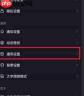 极速抖音如何关闭分享功能