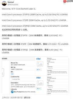 Intel纯大核Bartlett Lake最新消息：最高12个P核5.9GHz！