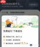 嘀嗒出行如何收费