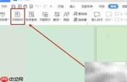 WPS校对功能位置指南