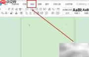 WPS校对功能位置指南