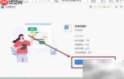 WPS校对功能位置指南