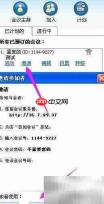 远程演示程序安装技巧