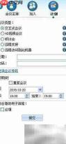 远程演示程序安装技巧