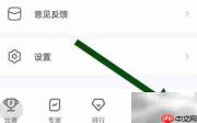如何关闭疯狂看球专家提醒