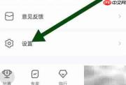 如何关闭疯狂看球专家提醒