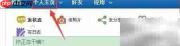 人人网删除状态方法