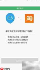 魅族云相册使用指南