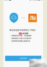 魅族云相册使用指南