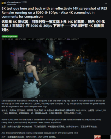 14K下的《生化危机3re》!旗舰显卡性能引发热议