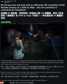 14K下的《生化危机3re》！旗舰显卡性能引发热议