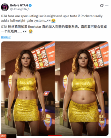 《GTA6》体重系统引热议 女主变胖梗图火了 BBW爱好者狂喜？