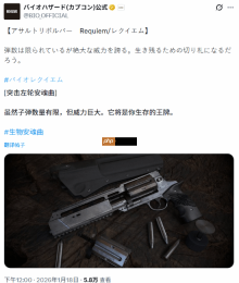 《生化危机9安魂曲》里昂武器库展示：