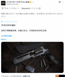 《生化危机9安魂曲》里昂武器库展示: