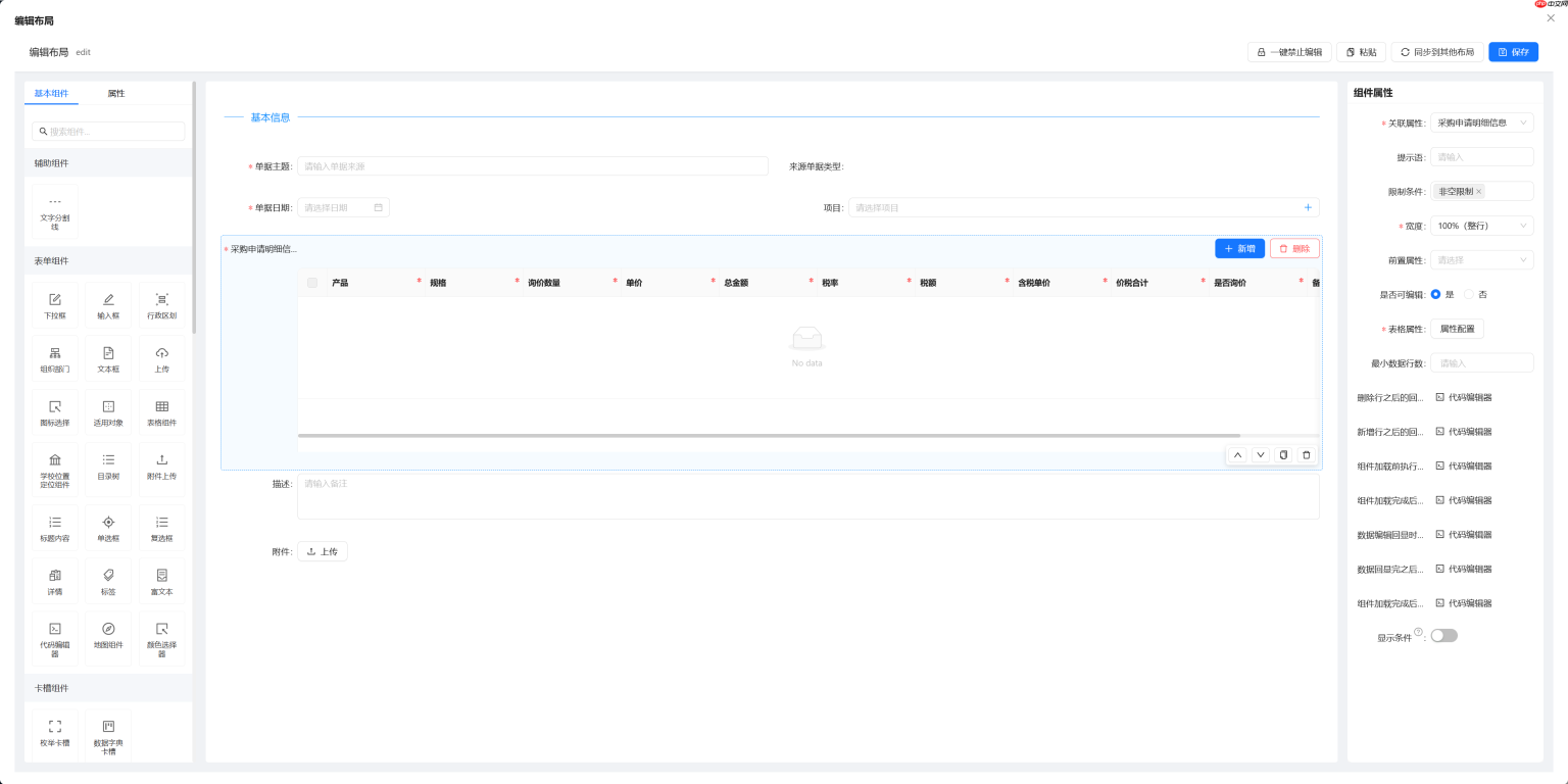 Skyeye 云零代码智能制造系统 - 工单 模块 - Saas v3.18.5 发布
