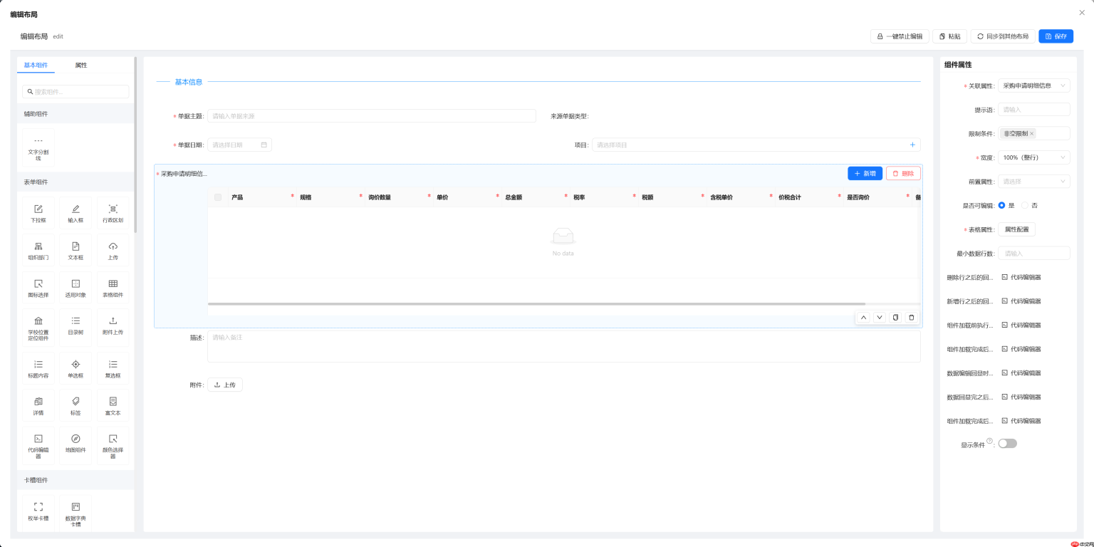 Skyeye 云零代码智能制造系统 - 工单 模块 - Saas v3.18.5 发布