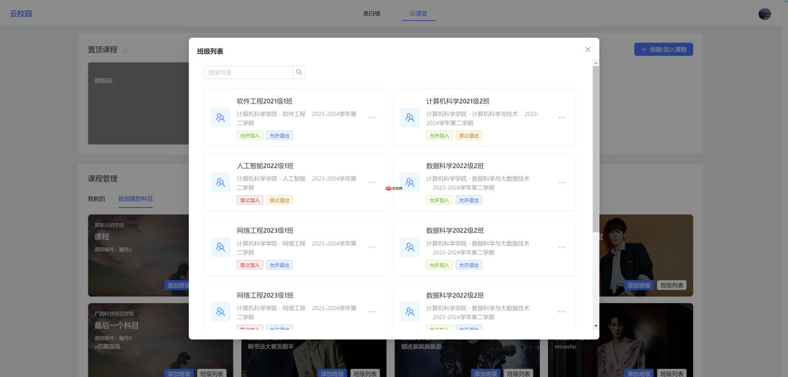 Skyeye 云零代码智能制造系统 - 工单 模块 - Saas v3.18.5 发布