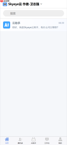 Skyeye 云零代码智能制造系统 - 工单 模块 - Saas v3.18.5 发布