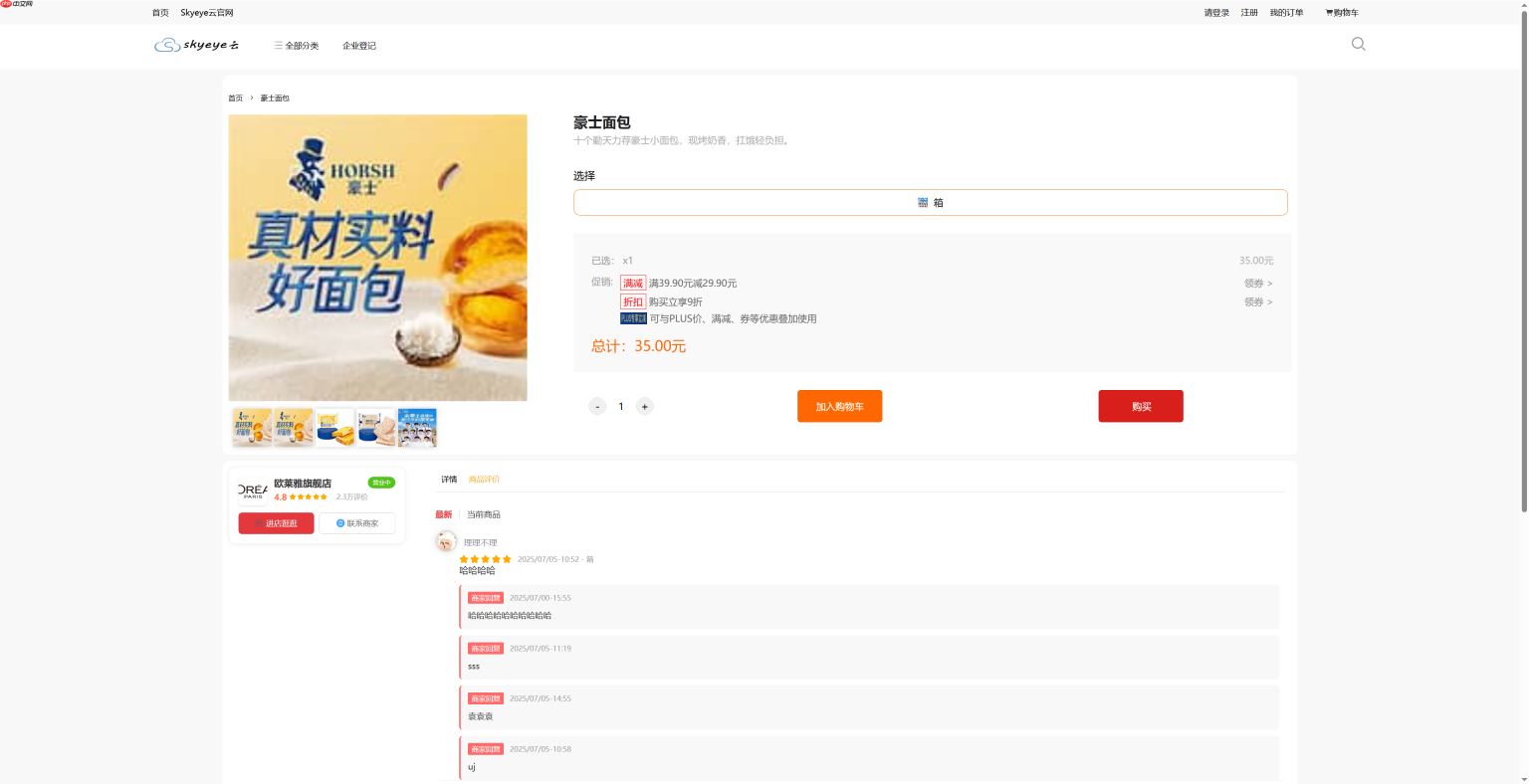 Skyeye 云零代码智能制造系统 - 工单 模块 - Saas v3.18.5 发布