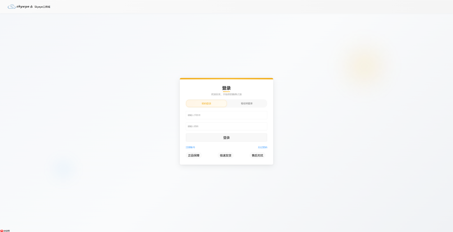 Skyeye 云零代码智能制造系统 - 工单 模块 - Saas v3.18.5 发布