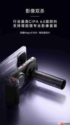 荣耀最强影像旗舰!荣耀Magic8 RSR今天发布:保时捷超跑设计、顶配24GB内存