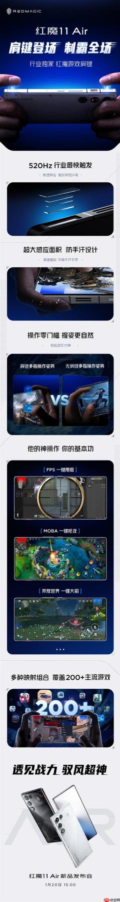 红魔11 Air宣布搭载行业独家游戏肩键！操作零门槛 秒变大神