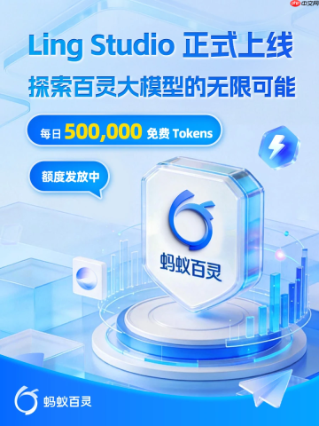 蚂蚁百灵推出 Ling Studio，官方大模型交互 Web 平台