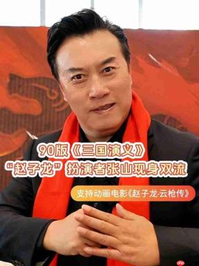 动画电影《赵子龙》概念先导片发布，计划 2027 年暑期档上映