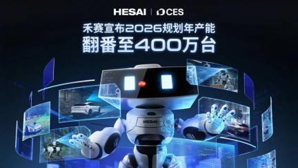 禾赛科技三位创始人再创业新公司 Sharpa，目标是造通用机器人