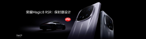荣耀Magic8 RSR 保时捷设计发布 超跑级先锋设计旗舰7999元起