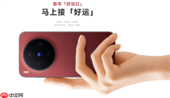 4299元起 vivo X300全新配色好运红发布 大红机身超喜庆