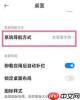 红米手机如何设置下面三个按键