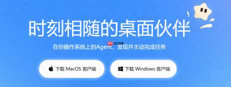 阶跃 AI 桌面伙伴正式发布 Windows 版