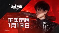 《逆战：未来》开服误发金枪 补偿方案让玩家直呼失忆