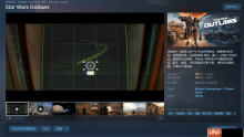 育碧开放世界大作《星球大战：亡命之徒》Steam史低：售价89.4元 截至1月25日