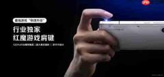 唯一真全面屏Air手机!红魔11 Air发布:2999元起