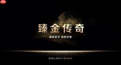 红魔游戏本16 Pro GOLDEN SAGA 3D探索版亮相：首发流金水冷设计 外形炫酷