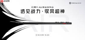 透见战力，驭风超神！红魔11 Air正式发布，2026首款新生代性能旗舰登场