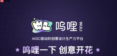 阿里推出 AIGC 设计应用“呜哩 (Wuli)”，集成通义千问图像模型