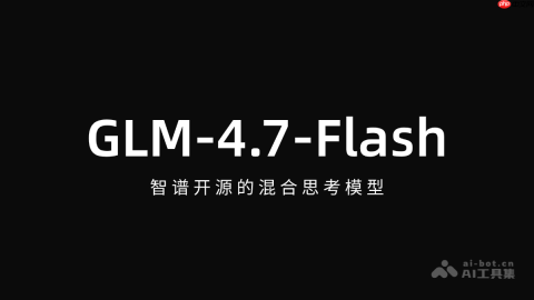 GLM-4.7-Flash— 智谱开源的混合思考模型