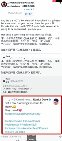 预计今年公布!外媒报道:《生化危机代号维罗妮卡》重制版正在开发中
