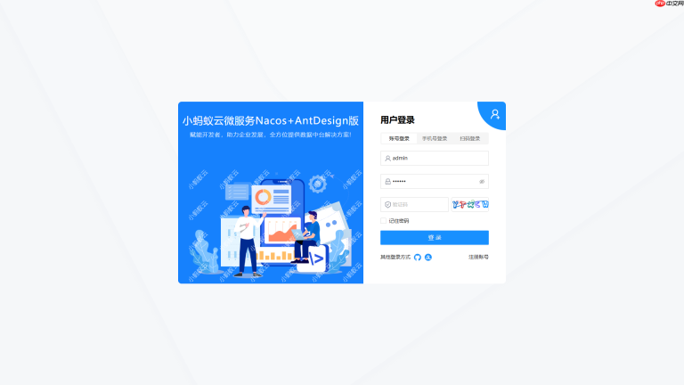 小蚂蚁云 XiaoMaYi-Nacos-AntdVue 微服务框架 v1.1.0 发布