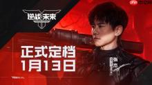 《逆战：未来》开服误发金枪，补偿方案让玩家直呼失忆