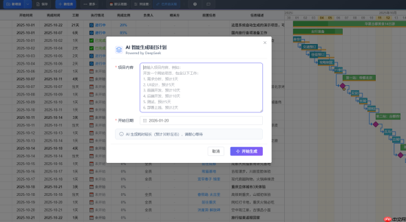 2026 甘特图黑马 stargantt 星甘 3.0 发布:引入 ai 智能生成项目计划