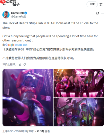 《GTA6》脱衣舞俱乐部引热议 玩家：我要一直呆在这！