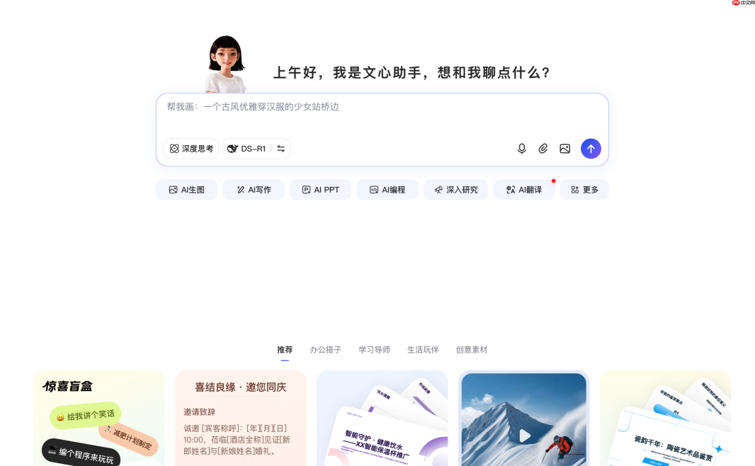百度旗下文心助手月活跃用户数突破 2 亿