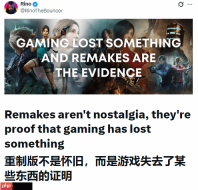 博主炮轰业内重制版当道！新作无聊还“没灵魂”