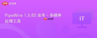 PipeWire 1.5.85 发布，多媒体处理工具