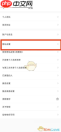 转转如何设置隐私