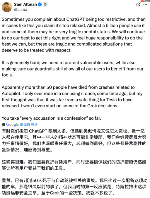 大佬隔空互怼:马斯克呼吁远离 ChatGPT、奥特曼抨击特斯拉 Autopilot 不安全
